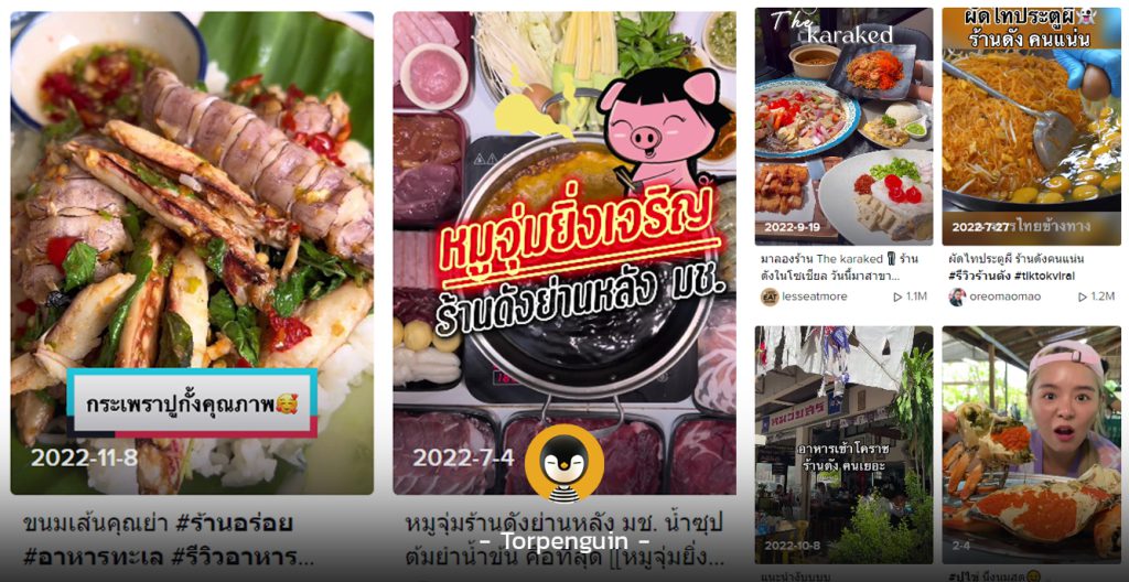 How to ปั้นร้านอาหารให้ดังบน TikTok ต้องทำอย่างไร