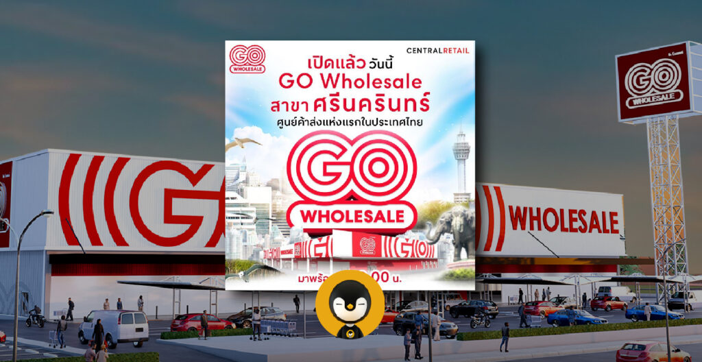 ‘Go Wholesale’ สาขาแรกเปิดแล้ว ก่อนสิ้นปีมาแน่ 3 สาขา เชียงใหม่-ชลบุรี-พัทยา