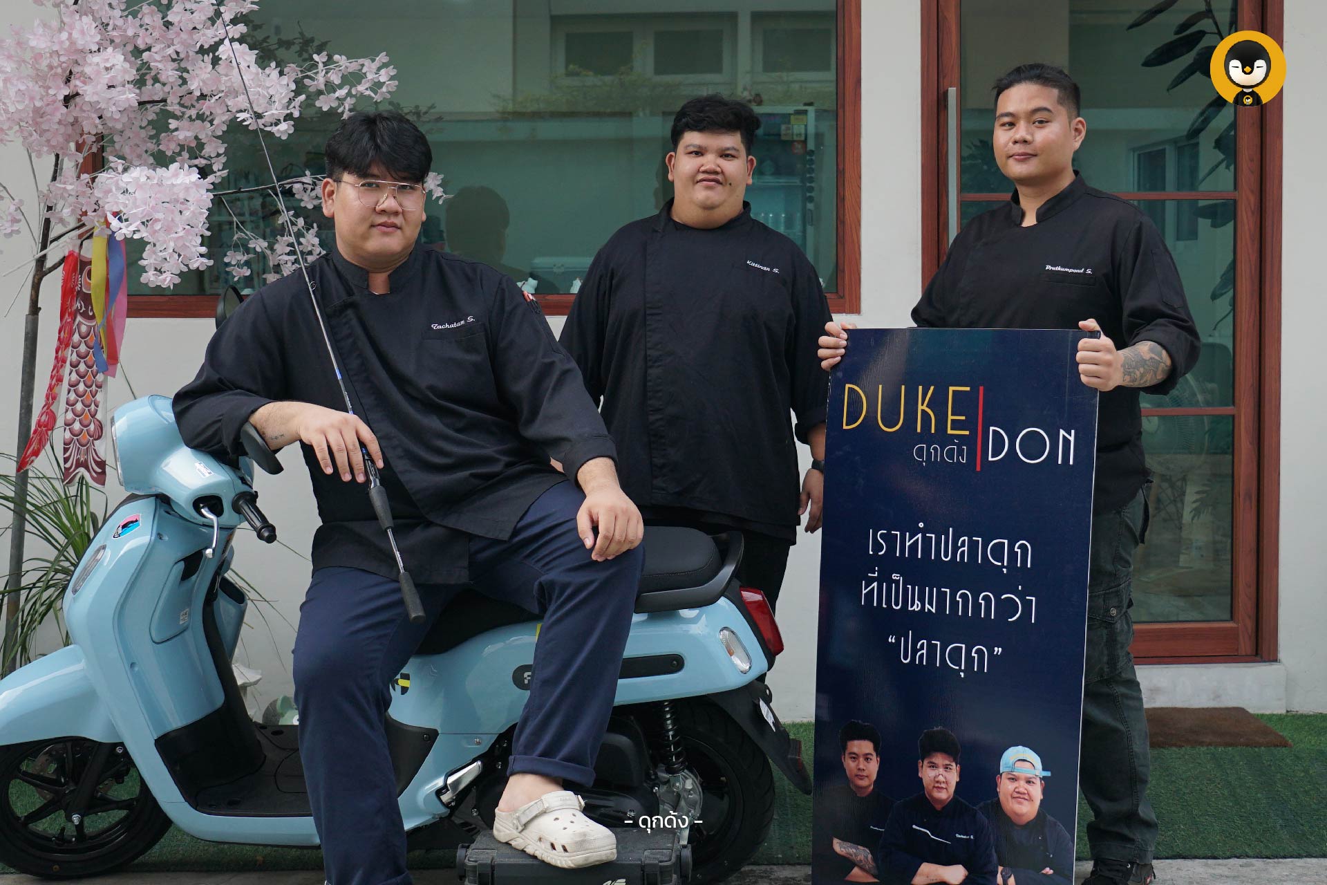 Dukedon