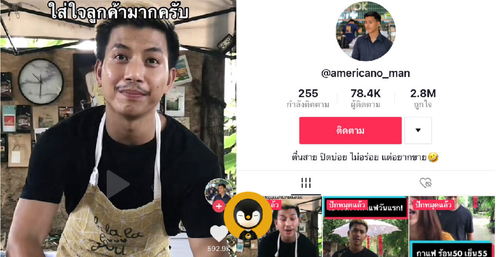 รู้งี้ Slowbar กับการทำ TikTok ยังไงให้คนตามไปกิน แม้ทำเลเข้าถึงยาก