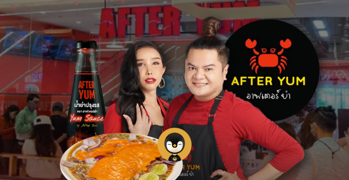 จากพัทยา สู่ กทม. ถอดบทเรียน After Yum ร้านยำที่ไม่เคยหยุดพัฒนา