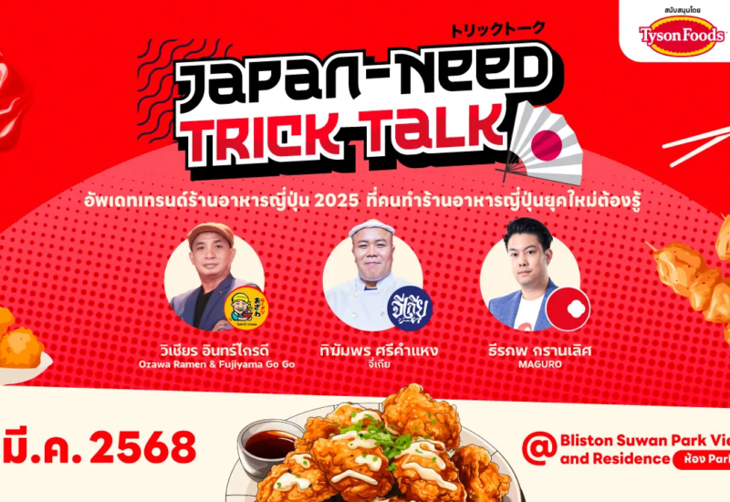 Japan-Need Trick Talk