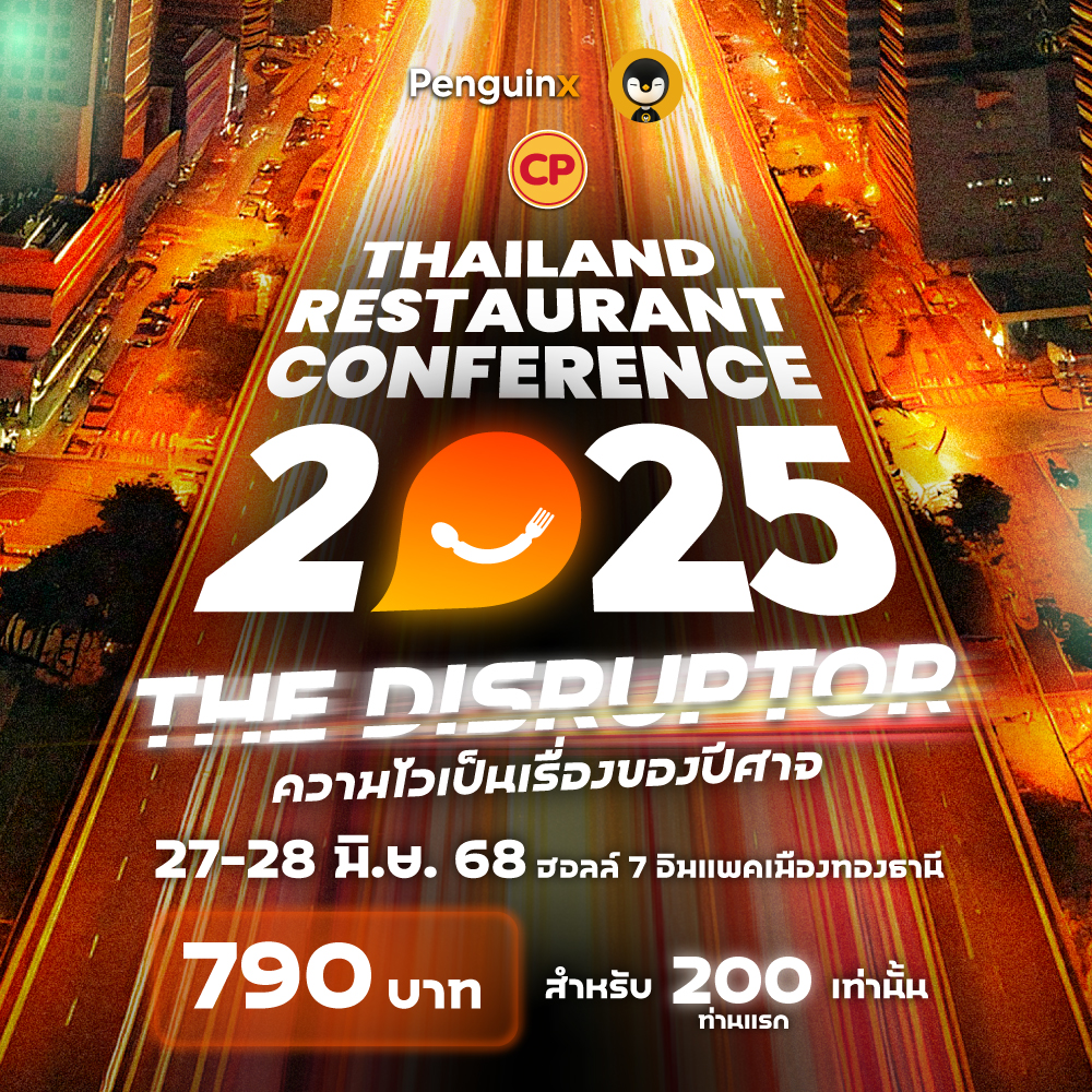 TRC 2025